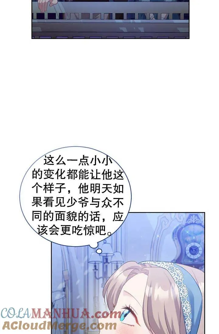 第02话 第61页