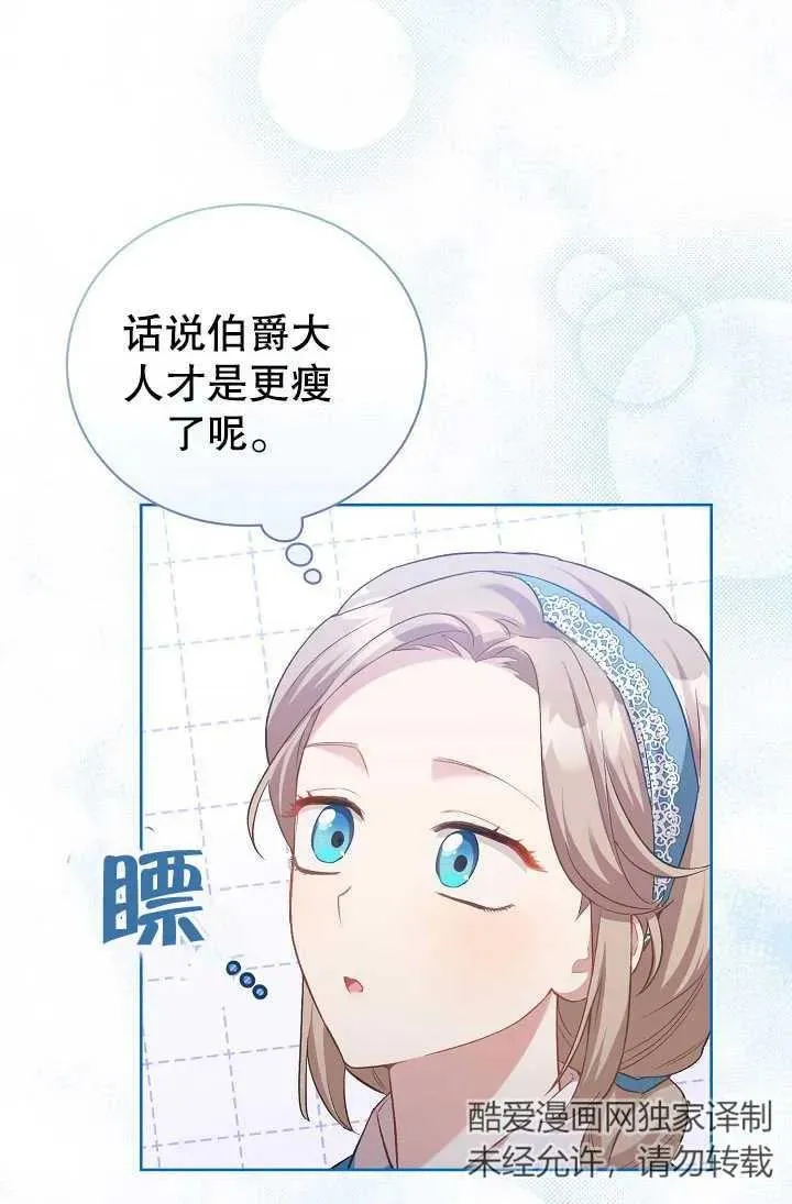 第02话 第65页