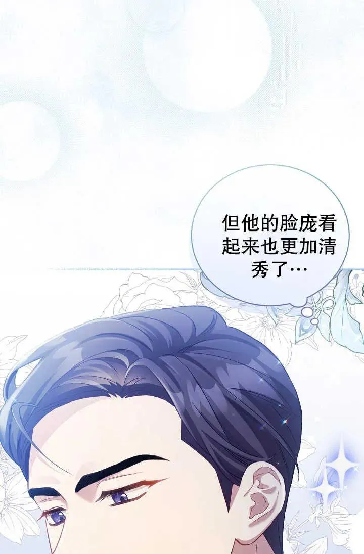 第02话 第66页