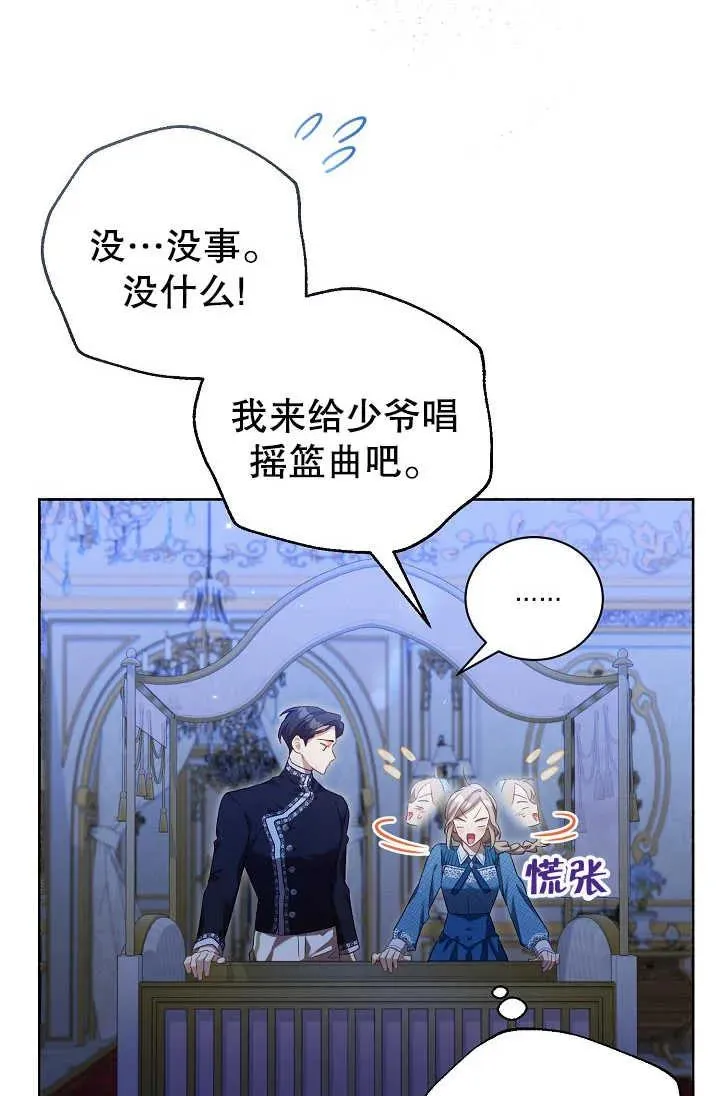 第02话 第69页