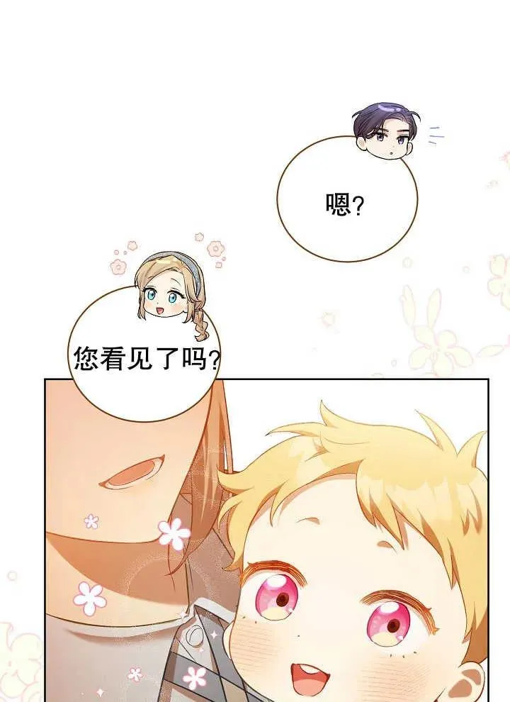 第02话 第81页