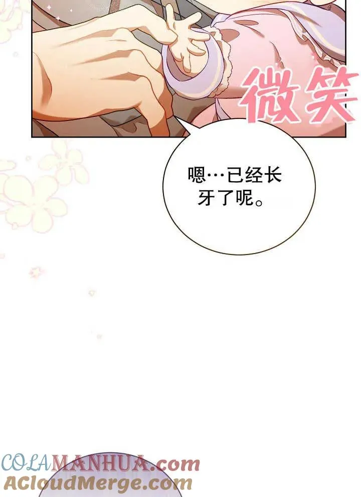 第02话 第82页