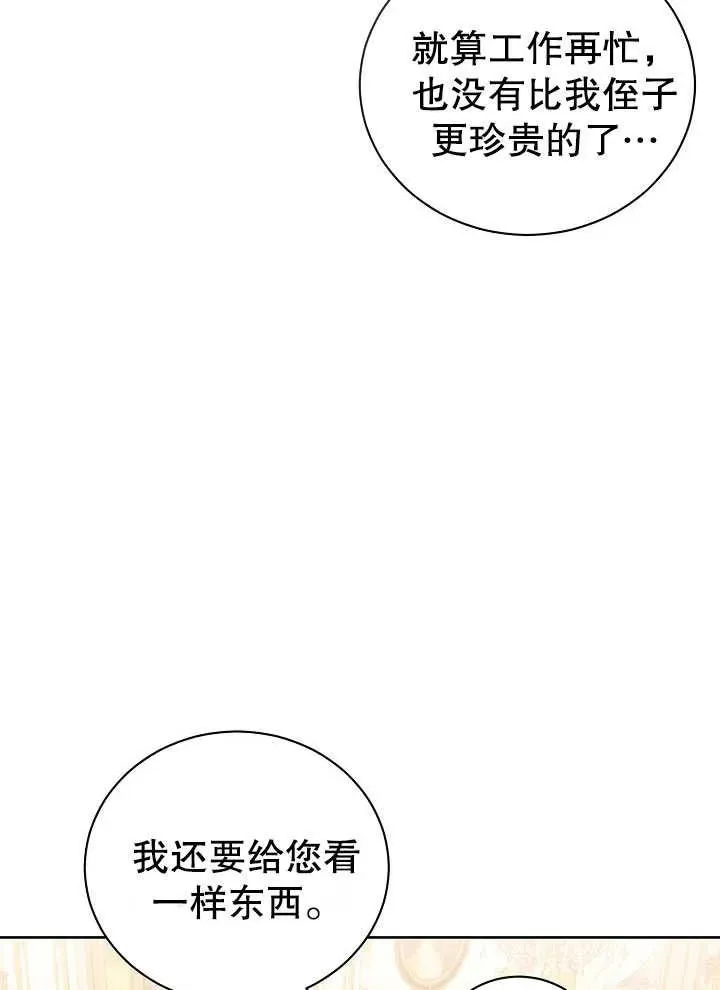 第02话 第84页