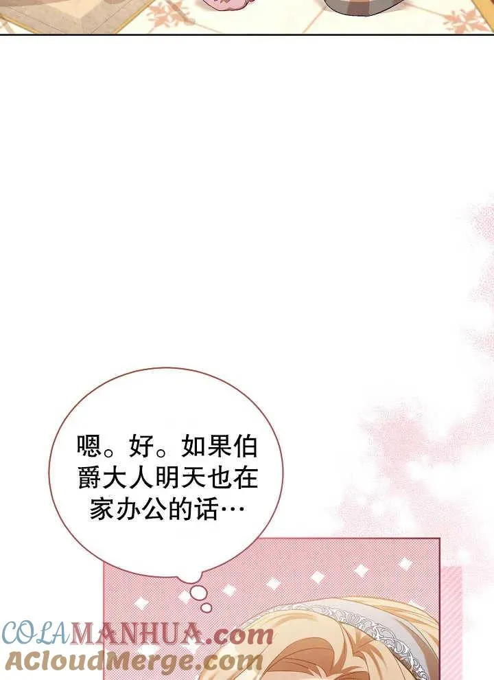 第02话 第91页