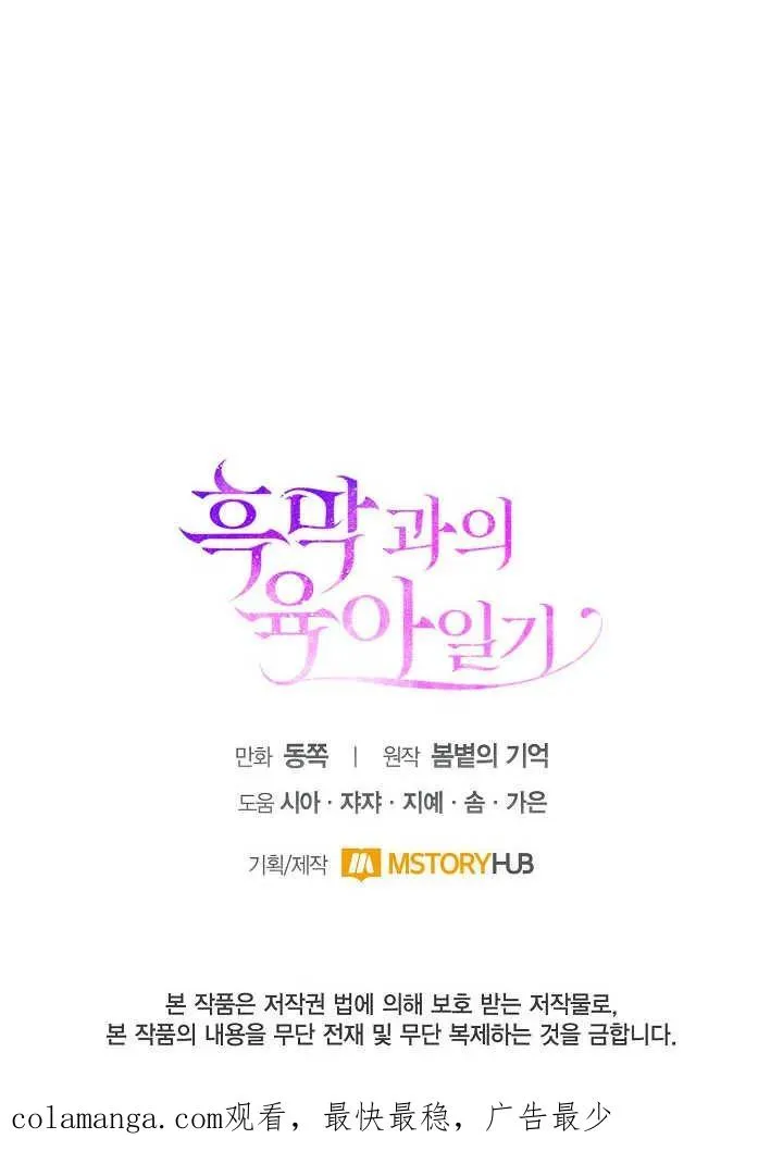 第02话 第95页