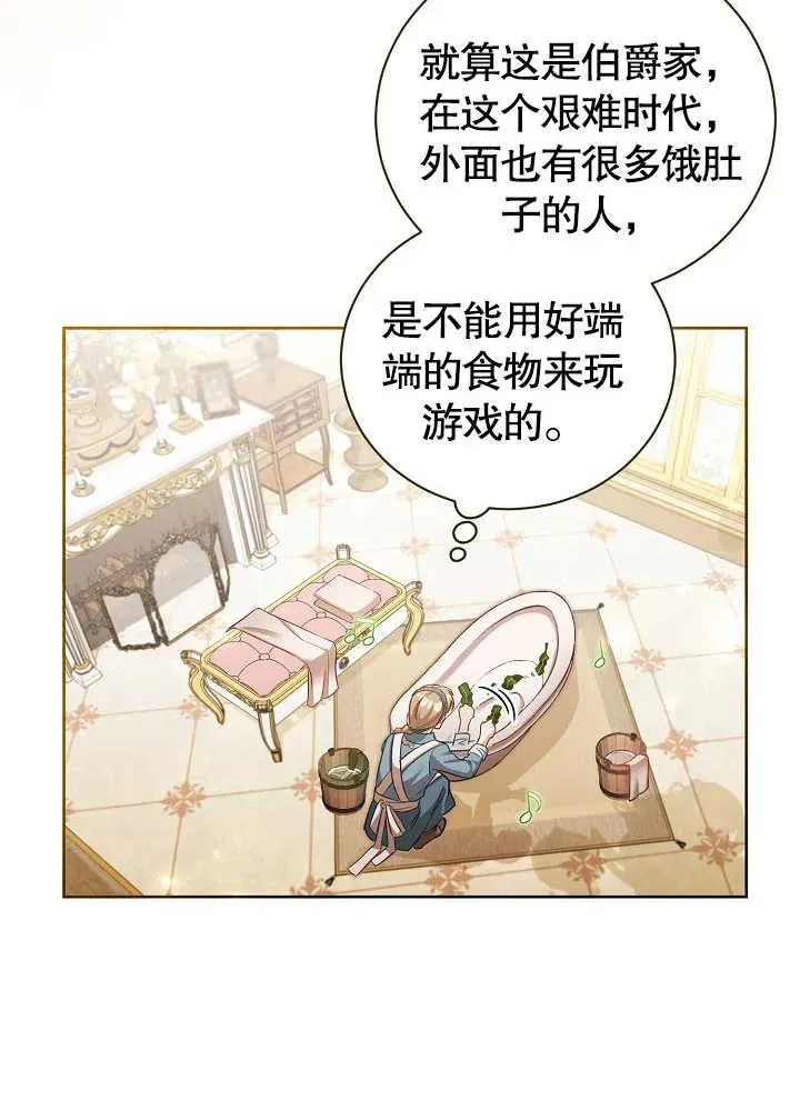 第03话 第6页