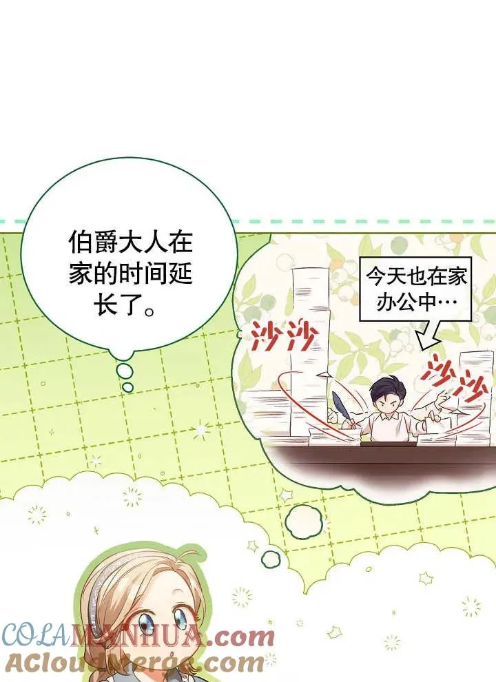 第03话 第7页