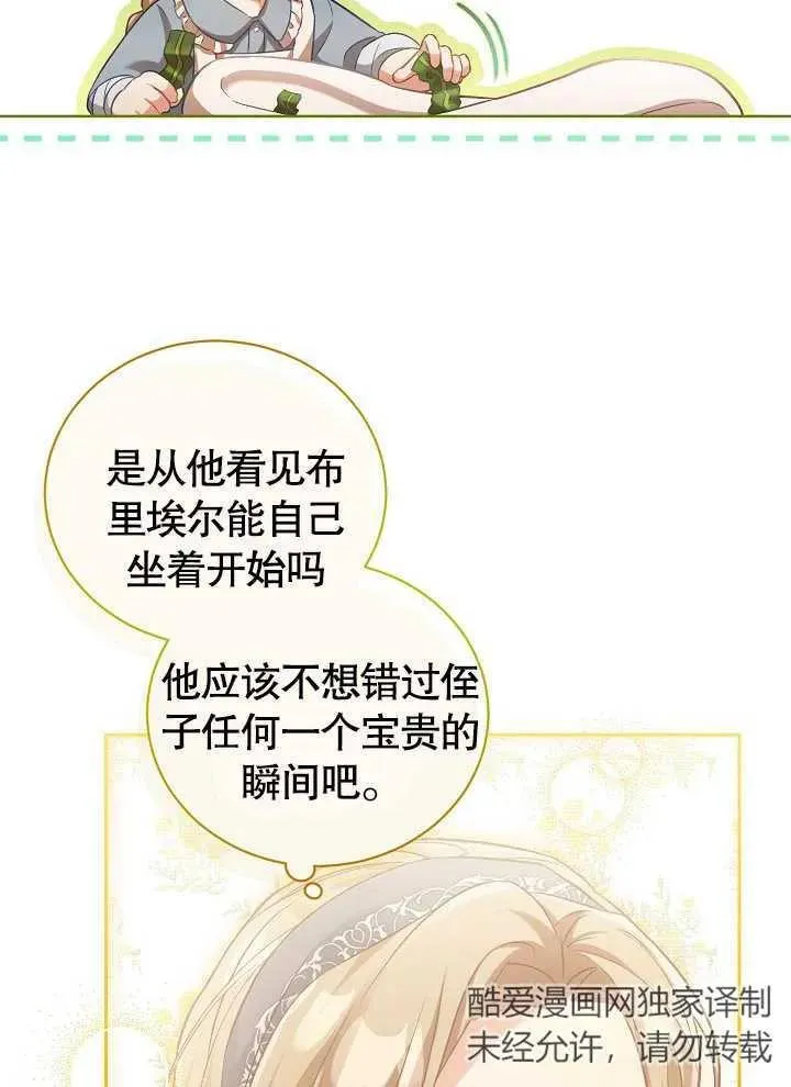 第03话 第8页