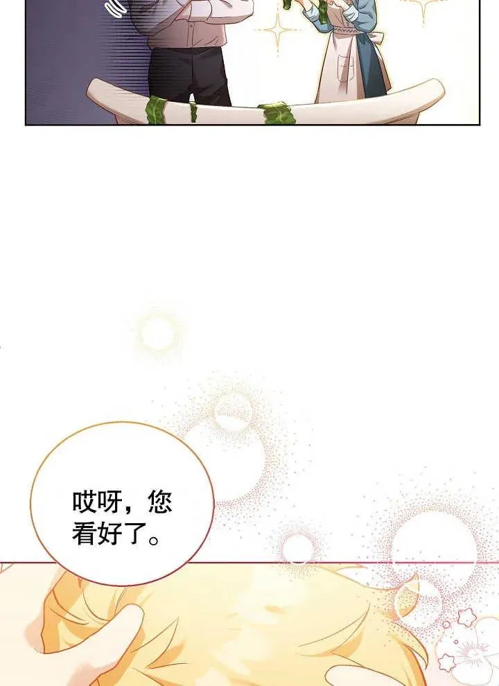 第03话 第24页