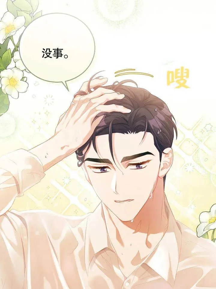 第03话 第36页