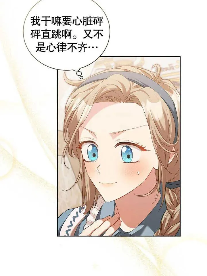 第03话 第48页