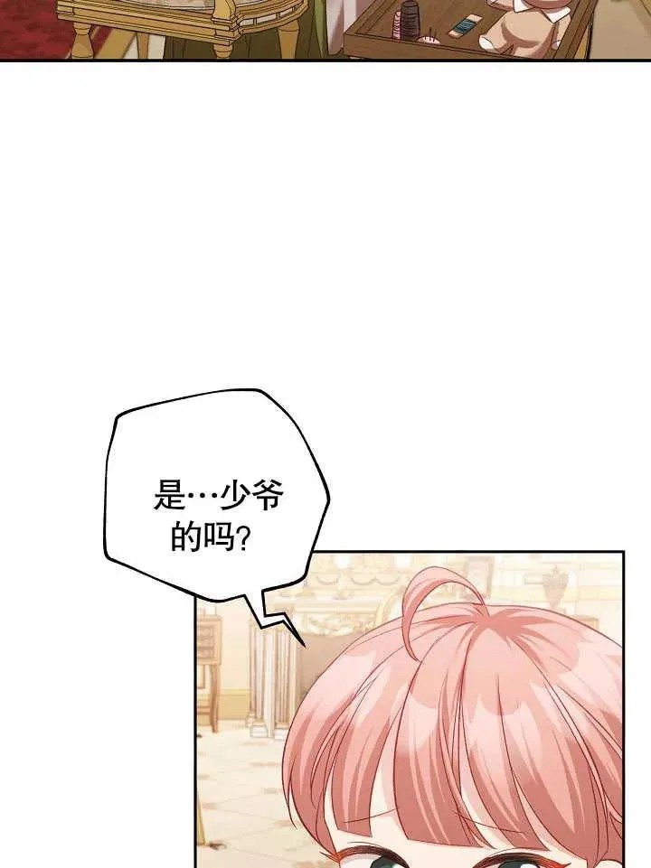 第03话 第54页