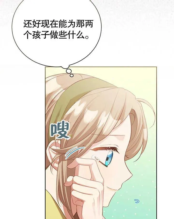 第03话 第71页