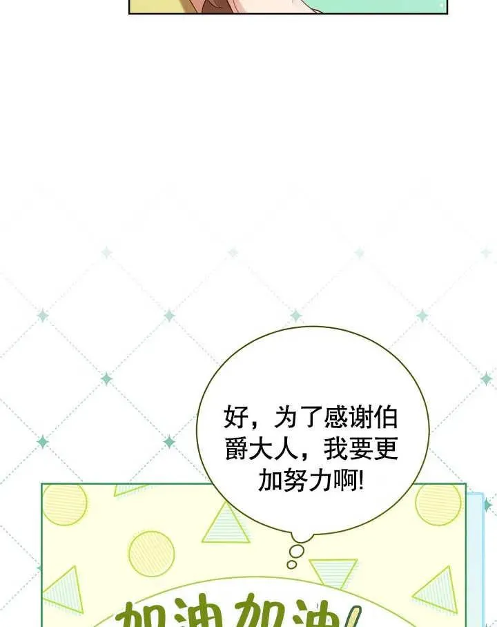 第03话 第72页
