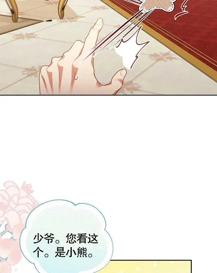 第03话 第78页
