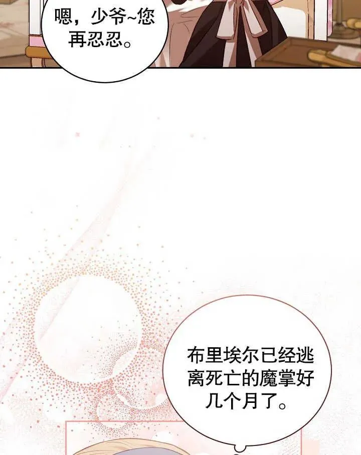 第03话 第84页