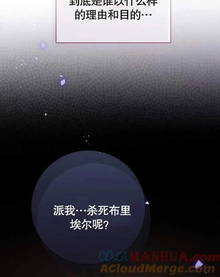 第03话 第88页