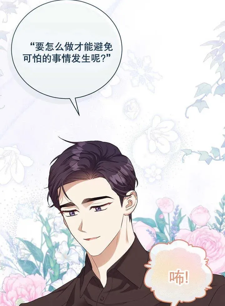第04话 第2页