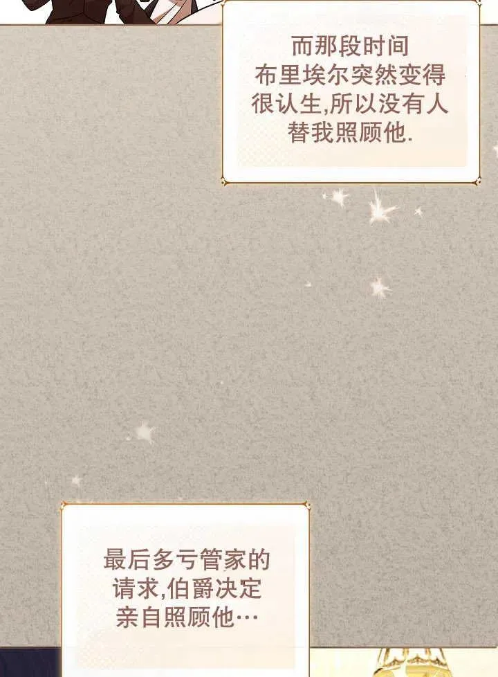 第04话 第8页