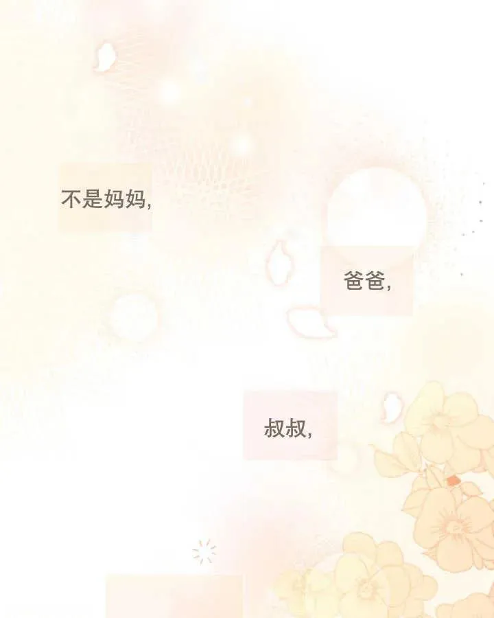 第04话 第71页
