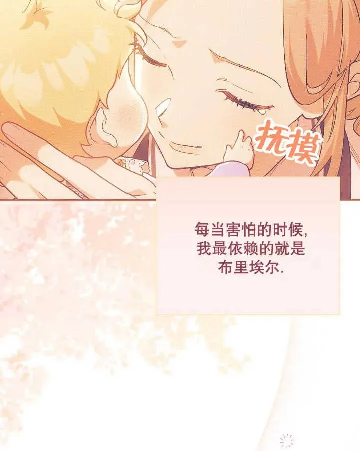 第04话 第75页