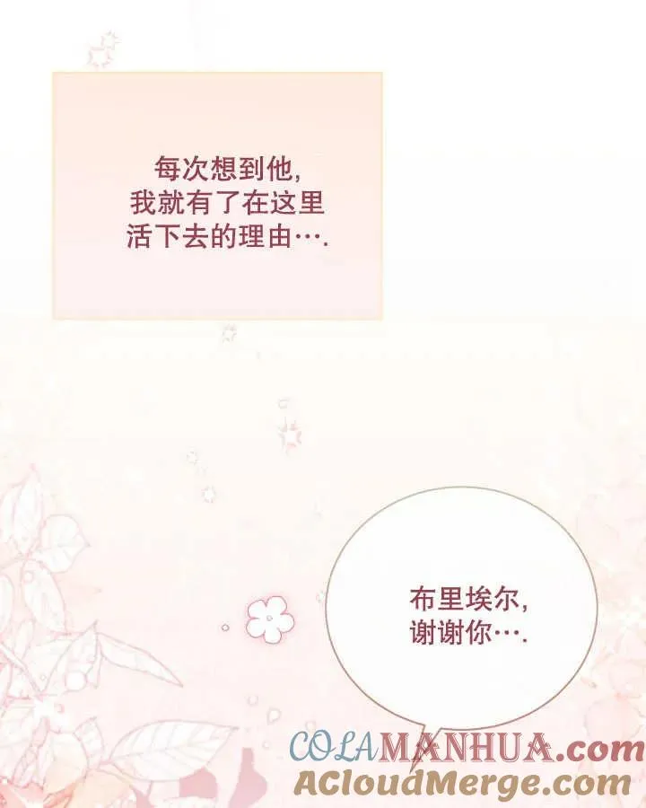 第04话 第77页