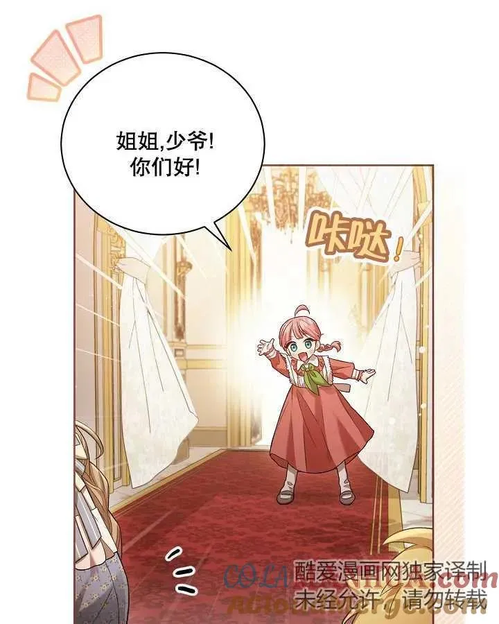 第04话 第81页