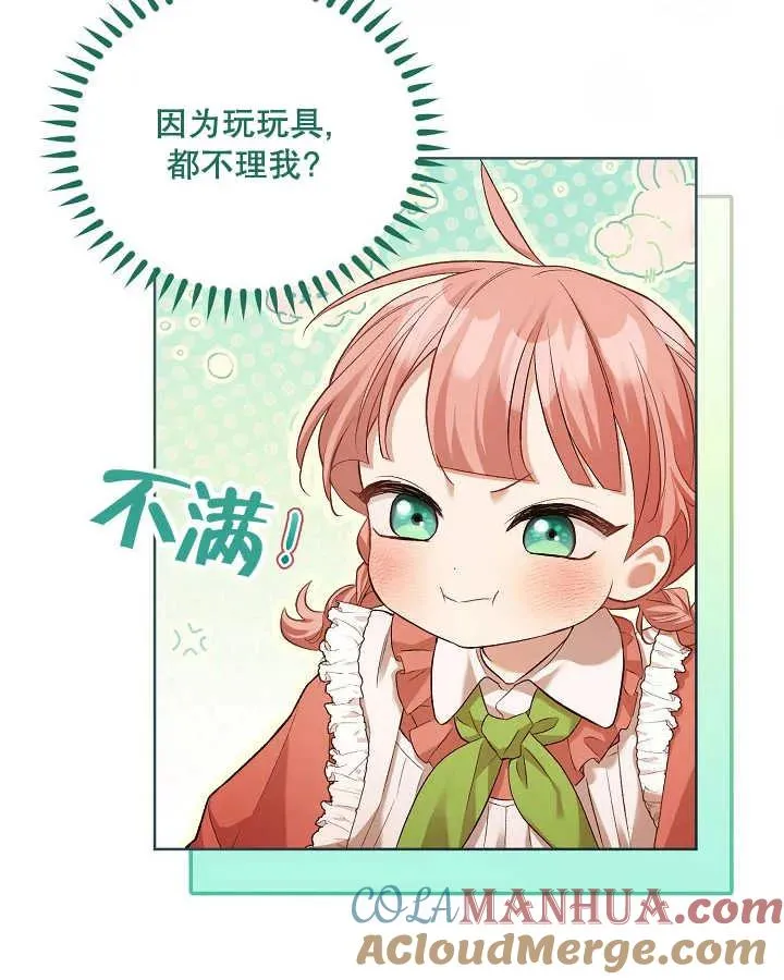 第04话 第85页