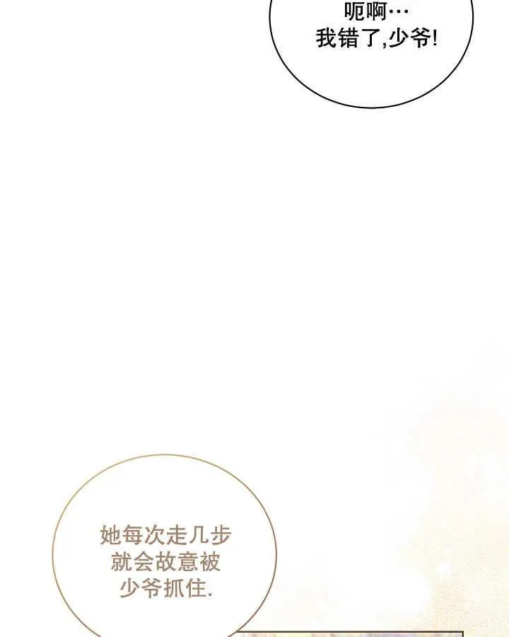 第04话 第90页