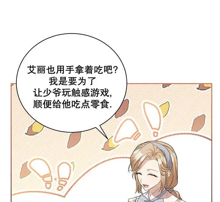 第04话 第94页
