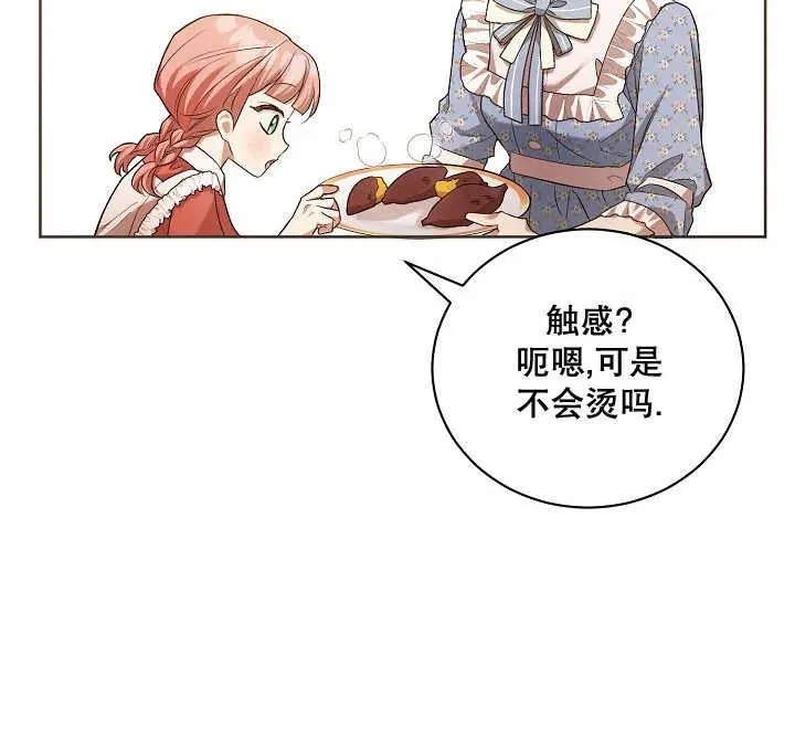 第04话 第95页
