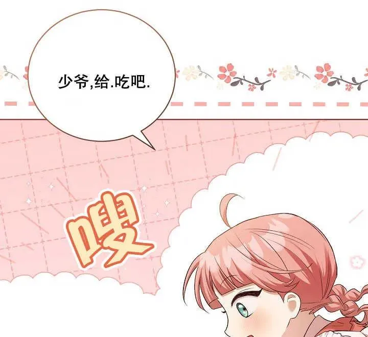 第04话 第98页