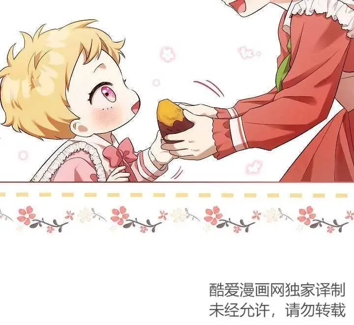 第04话 第99页