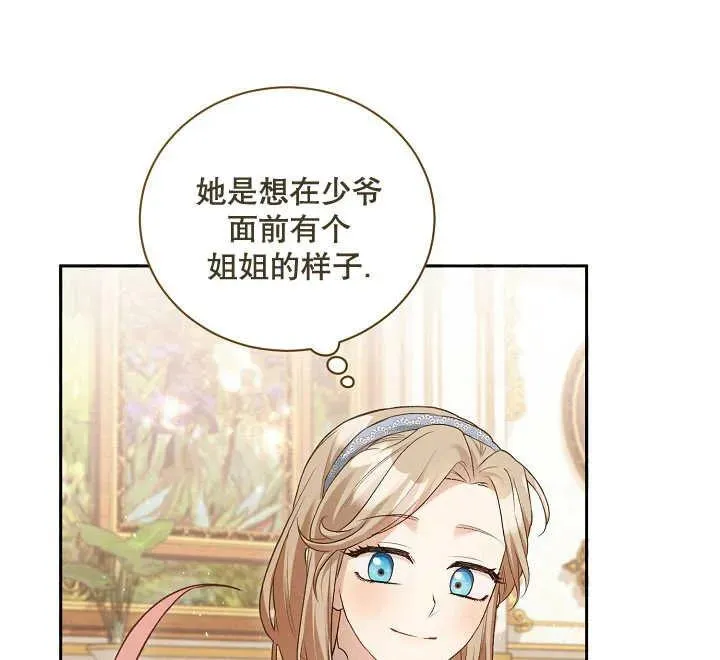 第04话 第104页