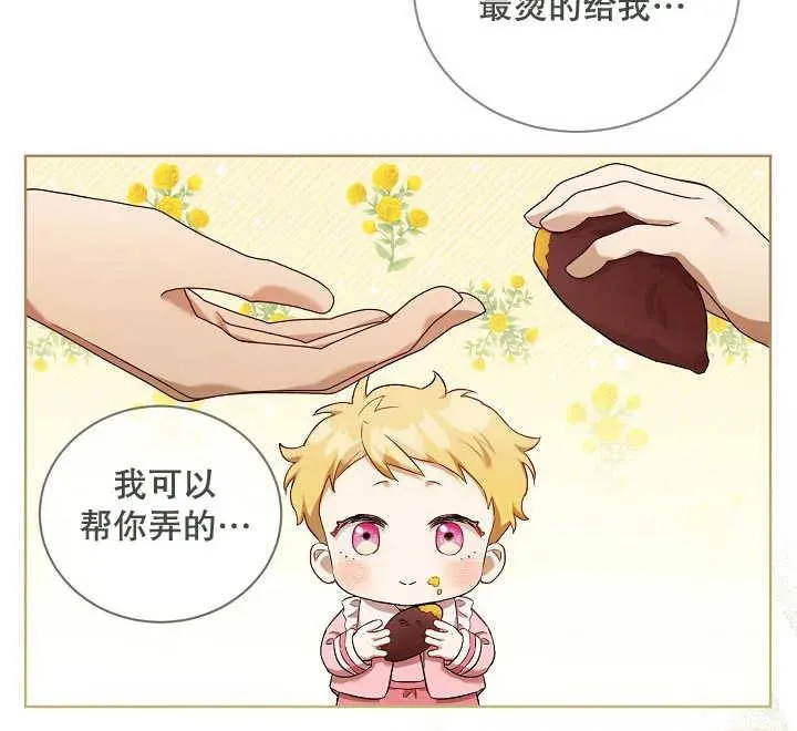 第04话 第106页