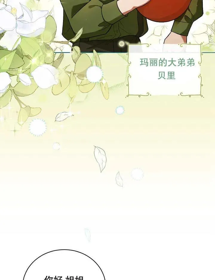 第05话 第5页