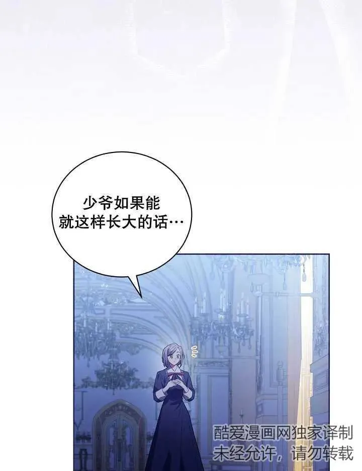 第05话 第75页