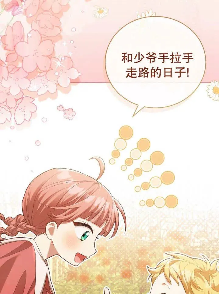 第06话 第2页