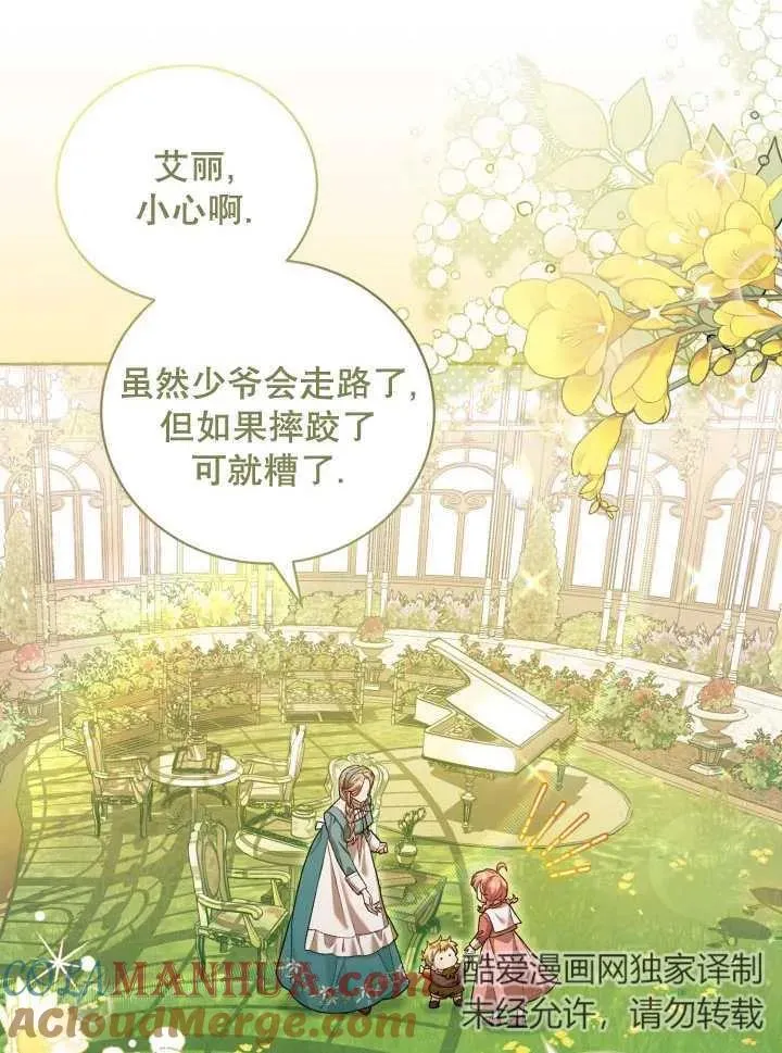 第06话 第5页