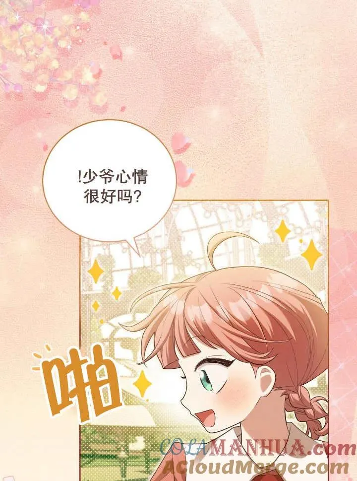 第06话 第9页