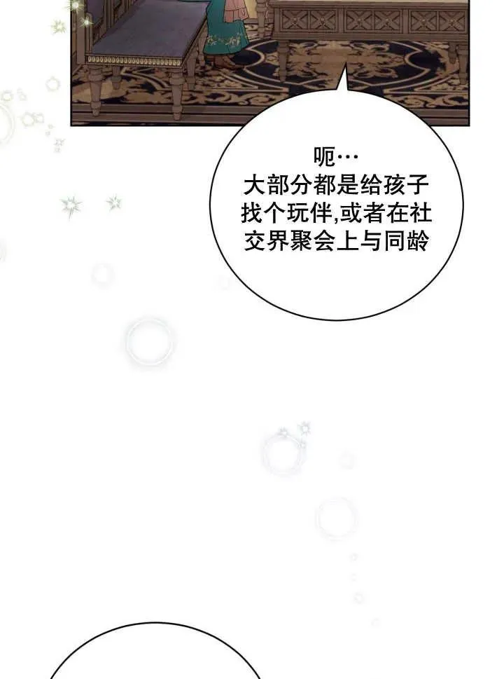 第06话 第23页