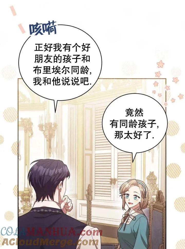 第06话 第29页