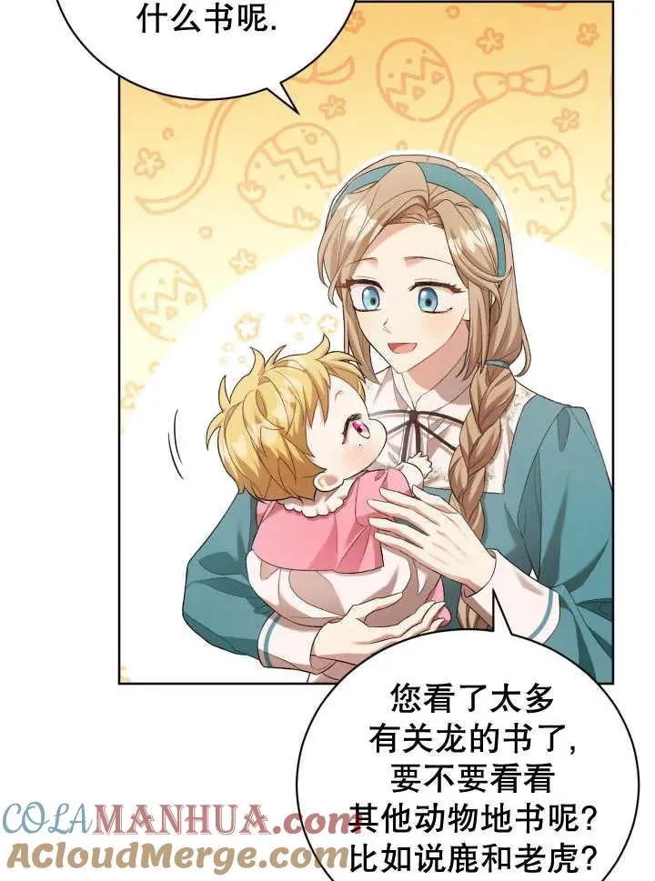 第06话 第61页