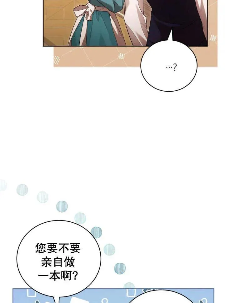 第06话 第66页