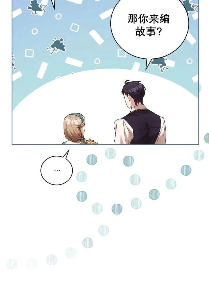第06话 第67页