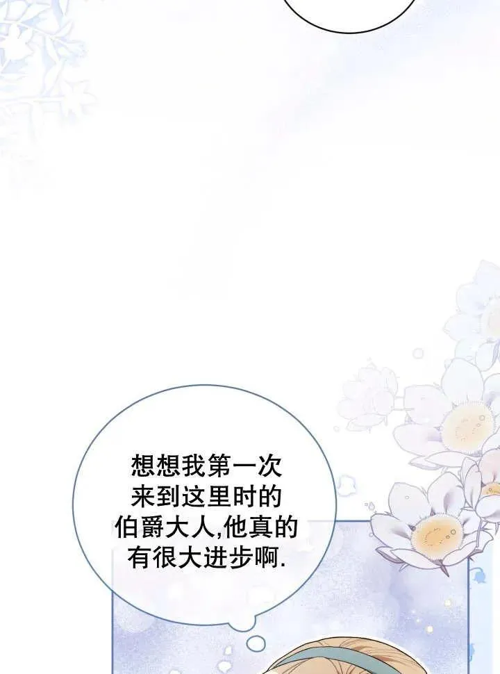 第06话 第72页