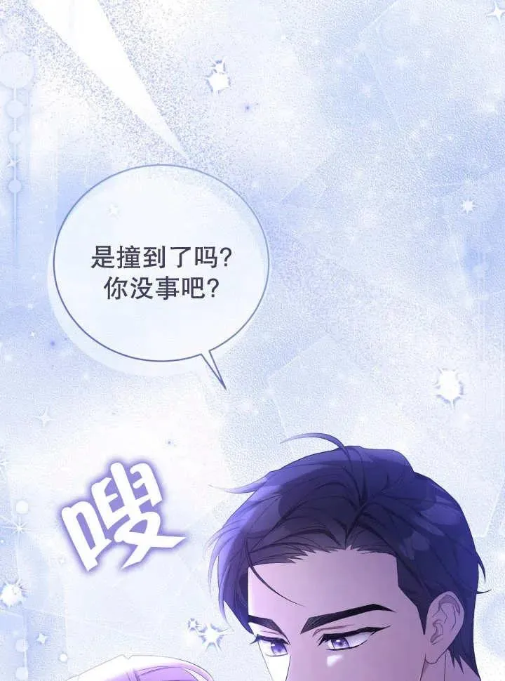 第06话 第76页