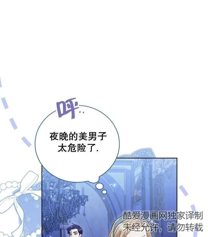 第06话 第84页