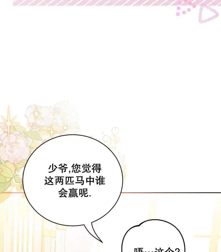 第06话 第87页