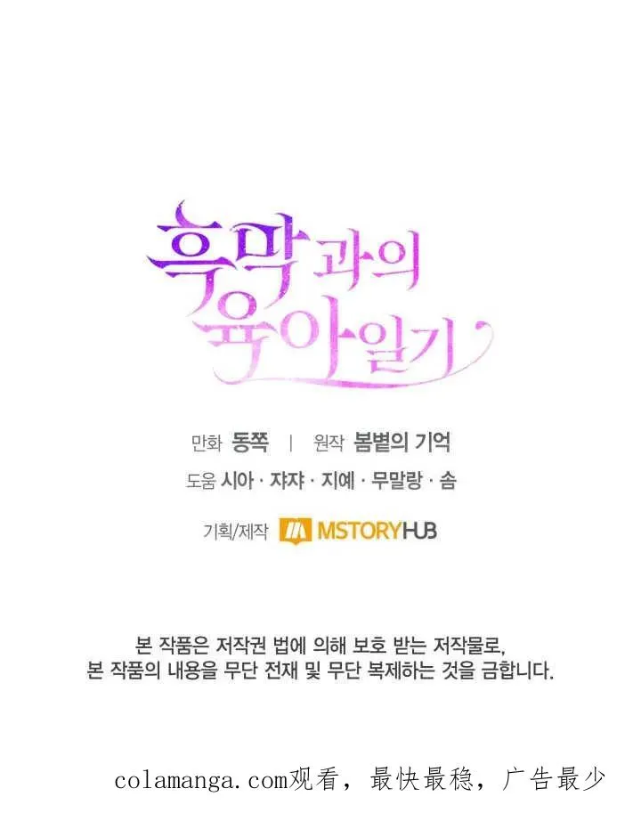 第06话 第104页